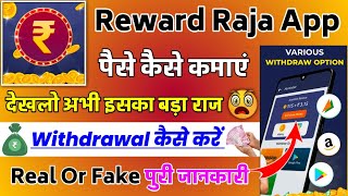 Reward Raja Refferal Code || Reward Raja App Se Paise Kaise Kamaye || Reward Raja App Real Or Fake