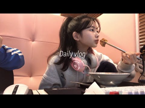 vlog. 생얼로 피시방에 먹으러 가는 상여자 | 일상 브이로그 | 07년생 브이로그