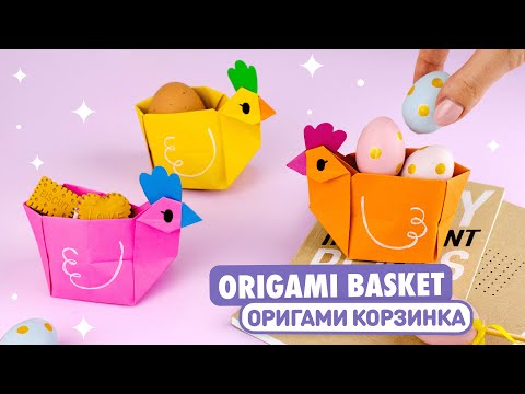 Origami Paper Basket Chicken | Easter Gift Idea