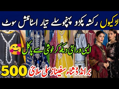 Hot Sale🔥Readymade Stitched Dresses in Low Price | Festive Season Begins💫 local Market