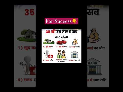 35 की age तक ये सब कर लेना चाहिए/ zindagi ek Safar hai suhana / #successmindset #success  Job Centre