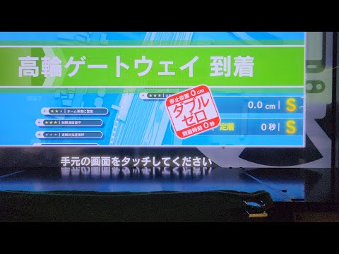 電車でGO!!　計器表示隠しゼロピタ