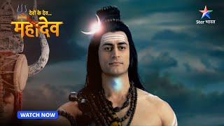 Samudra-manthan se punah prakat huyin Devi Lakshmi | Devon Ke Dev Mahadev | Part-297 #starbharat