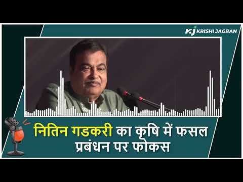 MFOI 2024: Nitin Gadkari का कृषि में फसल प्रबंधन पर फोकस | Pusa | ICAR | IARI | Mahindra Tractor