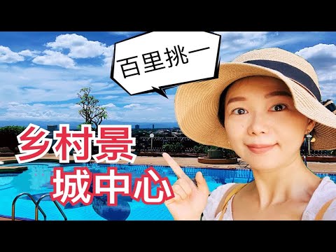 Room Tour跟我参观海外单身公寓拥有超美山景和牛场|2020看泰国清迈宁曼路30年老公寓|Rent A Condo in Chiangmai Thaila