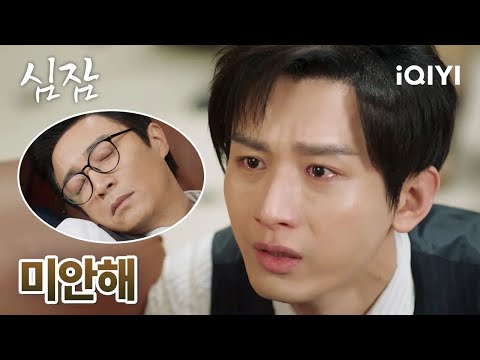 😟양재명의 희생에 눈물을 흘리는 운홍심 | 심잠 30-32화 | iQIYI Korea