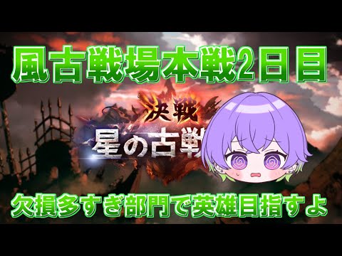 【グラブル】悲しみ背負ってます【古戦場 】/ [GBF]【グランブルーファンタジー】