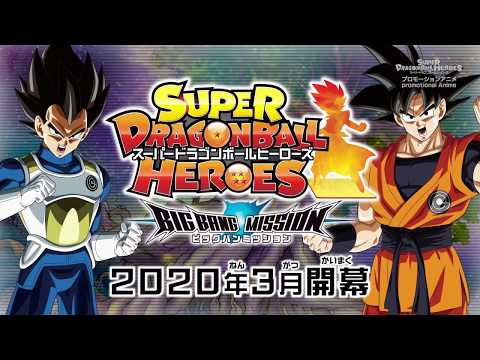 Super Dragon Ball Heroes: Big Bang Mission | Announcement New Season - March 2020