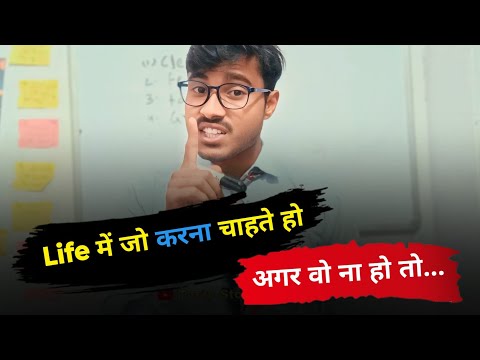 जो करना चाहते हो अगर वो ना हो तो ये आपके लिए ही है | Life Changing Habits | TSH #facts #rules