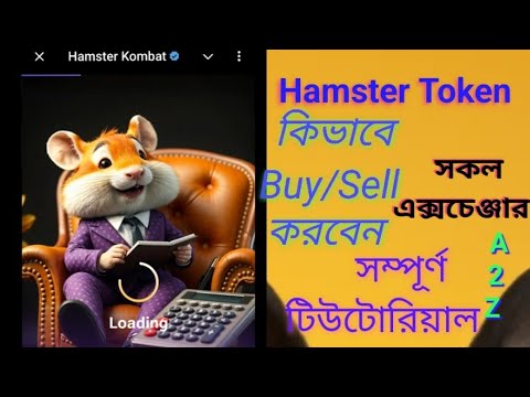 Hamster Buy/Sell Full tutorial - Hamster token buy sell - binance/ bybit