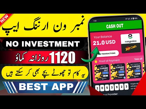 Earn Pkr 1120 Daily without investment | easypaisa earning app | Make money online @TheAhmedTech