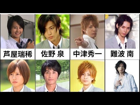 花ざかりの君たちへ〜イケメン♂パラダイス〜 2007年と2011年を比較してみた