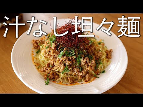 坦々麺が食べたい！でも今日は汁なし坦々麺。