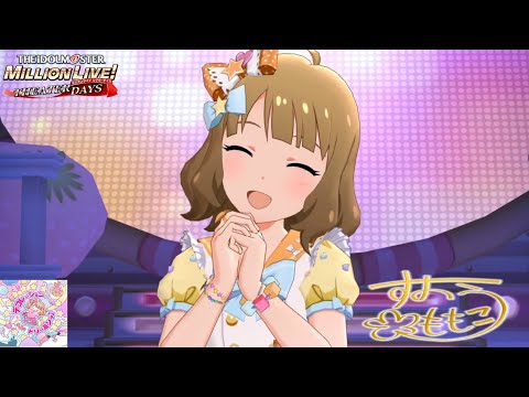 【ミリシタMV】｢デコレーション・ドリーミンッ♪｣ 周防桃子 恒常SSR