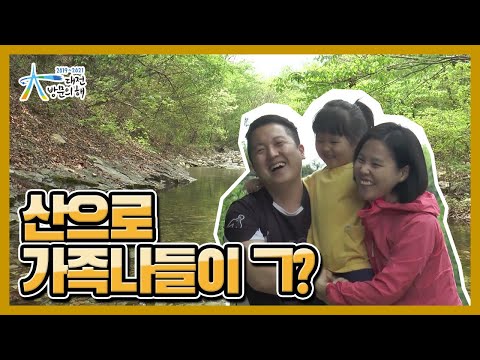 등산복 입지 않아도 가볍게 산으로 나들이 갈만한 곳! ⛰ - 2019-2021 대전 방문의 해