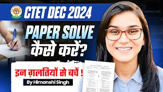 CTET Dec 2024 How to solve Paper by Himanshi Singh