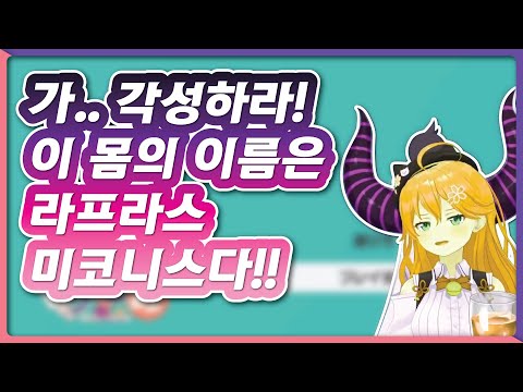 홀로 베이비들의 음주 방송 (홀로라이브 / 사쿠라 미코 / 라프라스 다크니스)