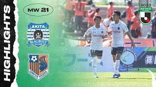 Blaublitz Akita 0-1 Omiya Ardija | MW 21 | 2022 MEIJI YASUDA J2 LEAGUE