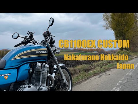 CB1100EX Custom Nakafurano Hokkaido japan