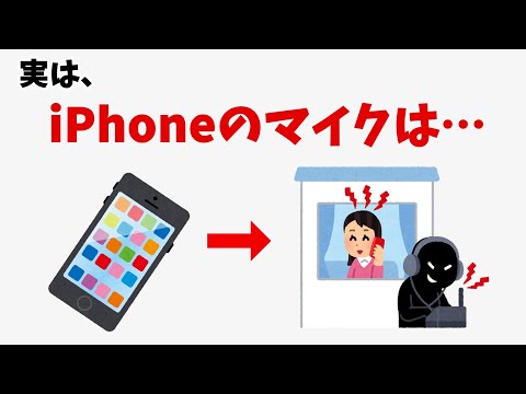 ちょっと気になるiPhoneの雑学