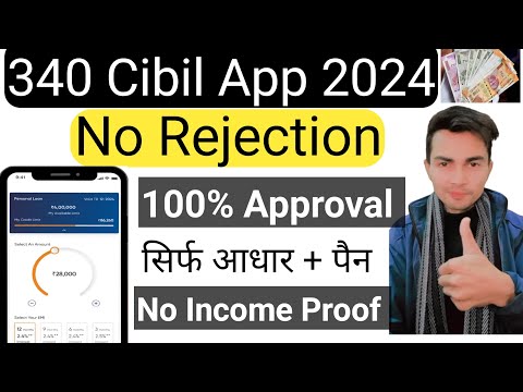 new loan app 2023 today | loan cibil app today | instant approval loan app 2024