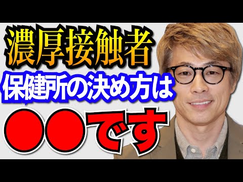 【田村淳】濃厚接触の決め方は●●です。満員電車とかたくさんの人がもう…【切り抜き/小学校/病気】