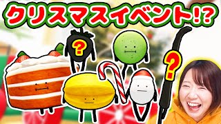 【大人気】全種類集めたい！ひみつのおるすばんクリスマスアップデートが可愛すぎた🎄🎁🎅【ROBLOX】