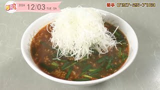 「菊亭」でシャキシャキ食感の野菜がたまらない旨辛ラーメンを｜岩手・奥州市｜５きげんテレビ