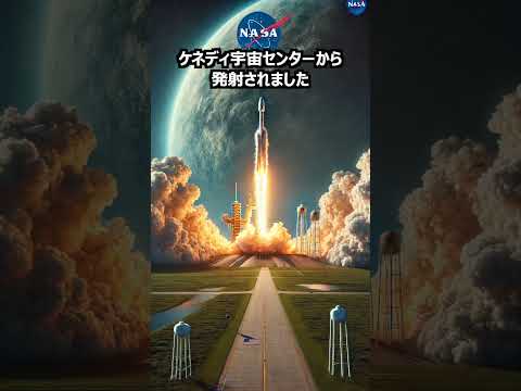 【宇宙ニュース】NASAがエウロパに生命を発見！？最新探査機の驚きのミッションとは！ #shorts #エウロパクリッパー #NASA探査機 #生命の可能性 #宇宙ミッション #木星