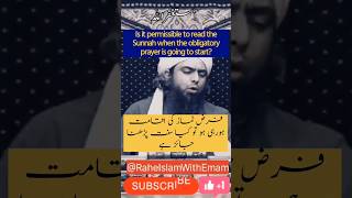 Farz Namaz ki Iqamat | #engineermuhammadalimirza #engineermuhammadalimirzaemotional #latest #shorts