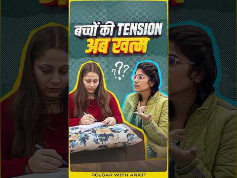 बच्चो की Tension अब खत्म | SBI Clerk 2024-25 Udaan Batch | #rwa #sbiclerk2024 #bankingexam #shorts