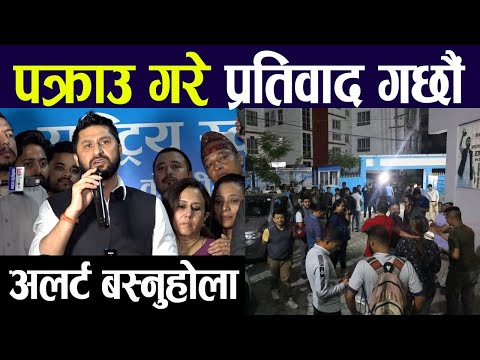 यो सरकारले जे पनि गर्न सक्छ, अलर्ट बस्नुहोला : रवि लामिछाने | #rabilamichhane