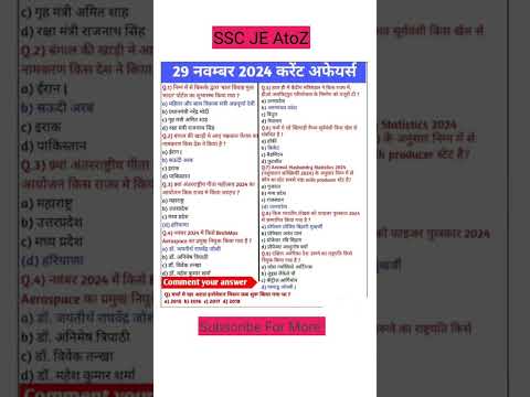 Today Current Affairs 29 Nove 2024 Current Affairs Hindi current 29 nov #sscgd#gk#mts#gs#reasoning