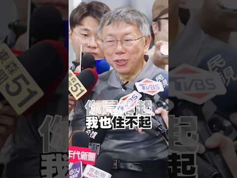 台灣房價太畸形 兩個醫生要一起買房也得用盡一生積蓄