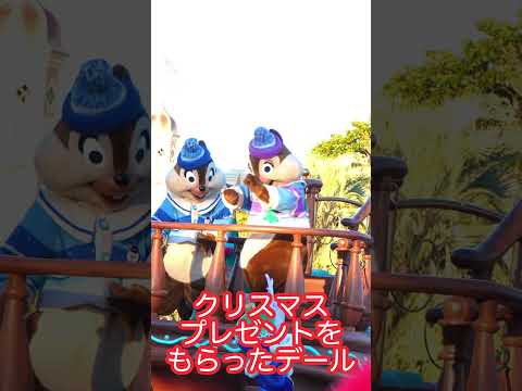 クリスマスプレゼントをもらうデール #shorts #disney