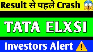 TATA ELXSI SHARE UPDATE | TATA ELXSI SHARE LATEST NEWS | TATA ELXSIPRICE TARGET