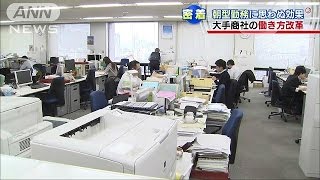 朝型勤務に思わぬ効果　大手商社の“働き方改革”(15/12/26)