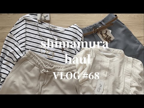 【しまむら購入品】星玲奈さんコラボ商品♡しまむらオンラインで購入したものなど全部で6item紹介！【着画紹介】