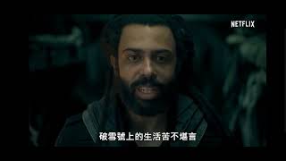 剧版《雪国列车》5月25日上映:一列永不停歇的列车