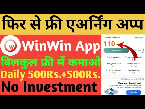 💥Today New Earning App !! 🔥WinWin App Se Paise Kaise Kamaye Free main !! 💞Free Earning WinWin App !!