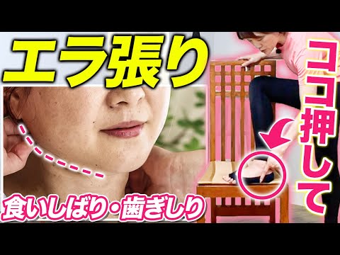 【意外】歯ぎしり・エラ張りの原因は〇〇にあった！