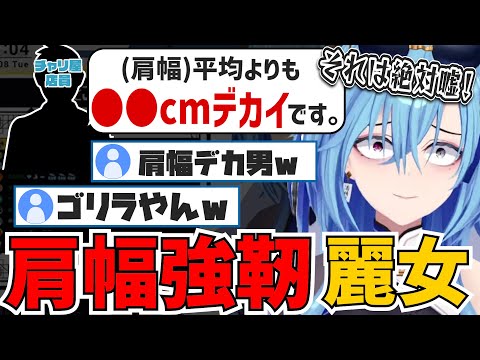 肩幅が平均より●●cmデカイ！27.1歳でも成長し続ける春雨綺女【あおぎり高校/切り抜き】