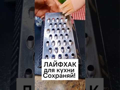 #лайфхак #лайфхаки #советы #viral