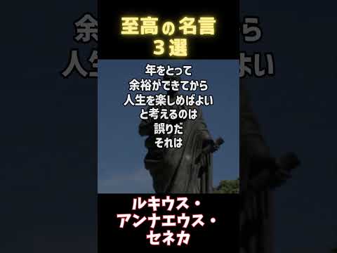 努力と成功の名言