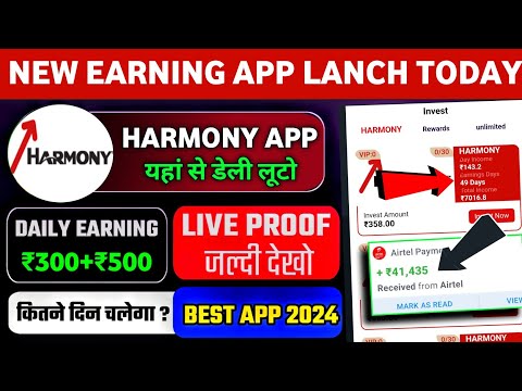 Harmony App : Harmony Earning App : Harmony App Kab Tak Chalega : Harmony App Real or Fake :