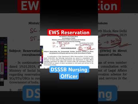 EWS Reservation || DSSSB