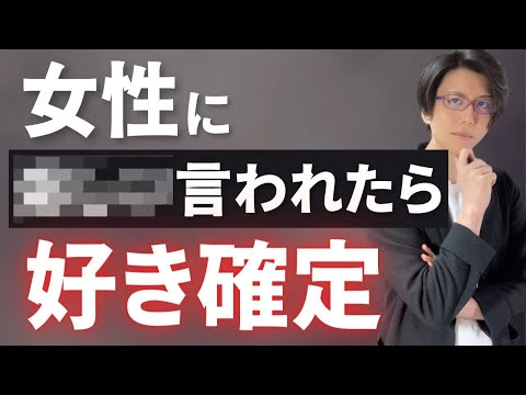 【好き確定】年下女性にコレを言われたら、もう付き合えたも同然です