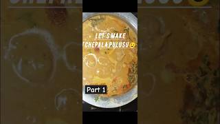 Part-1  #chepalapulusuintelugu #fishcurry #food #recipe #cooking #chepalu #fishing #fishingvideo