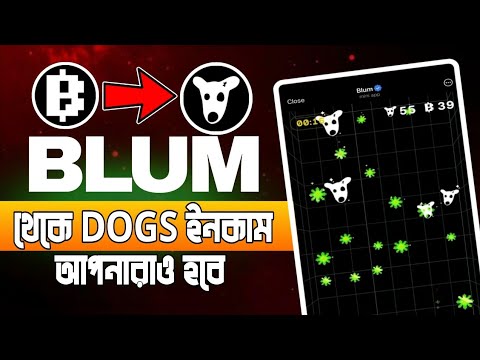 Blum Drop Game খেল্লে DOGS টোকেন দিচ্ছে || Blum dogs token not Show || Blum Airdrop New Update