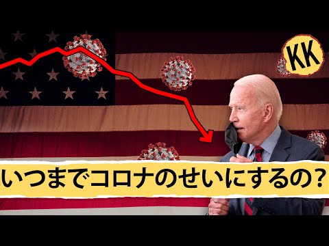 米国経済－もしコロナがなかったら